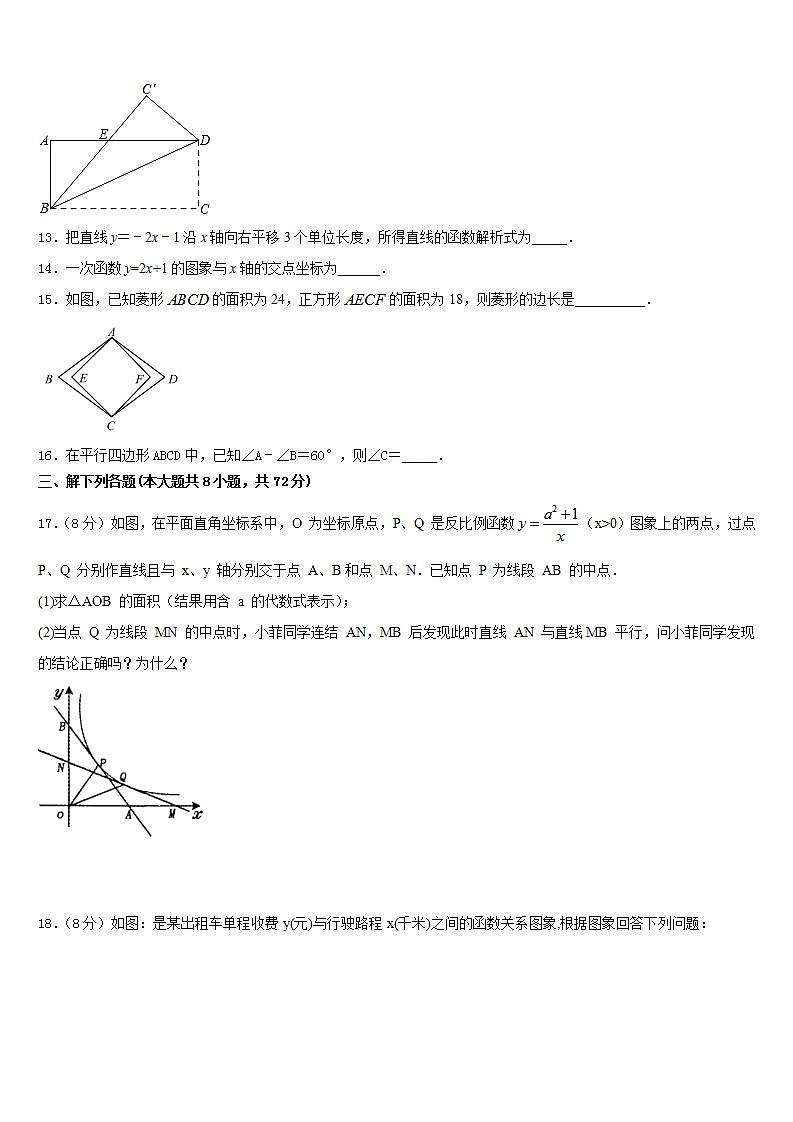2022-2023学年北京市海淀区首师大附七下数学期末检测试题含答案第3页