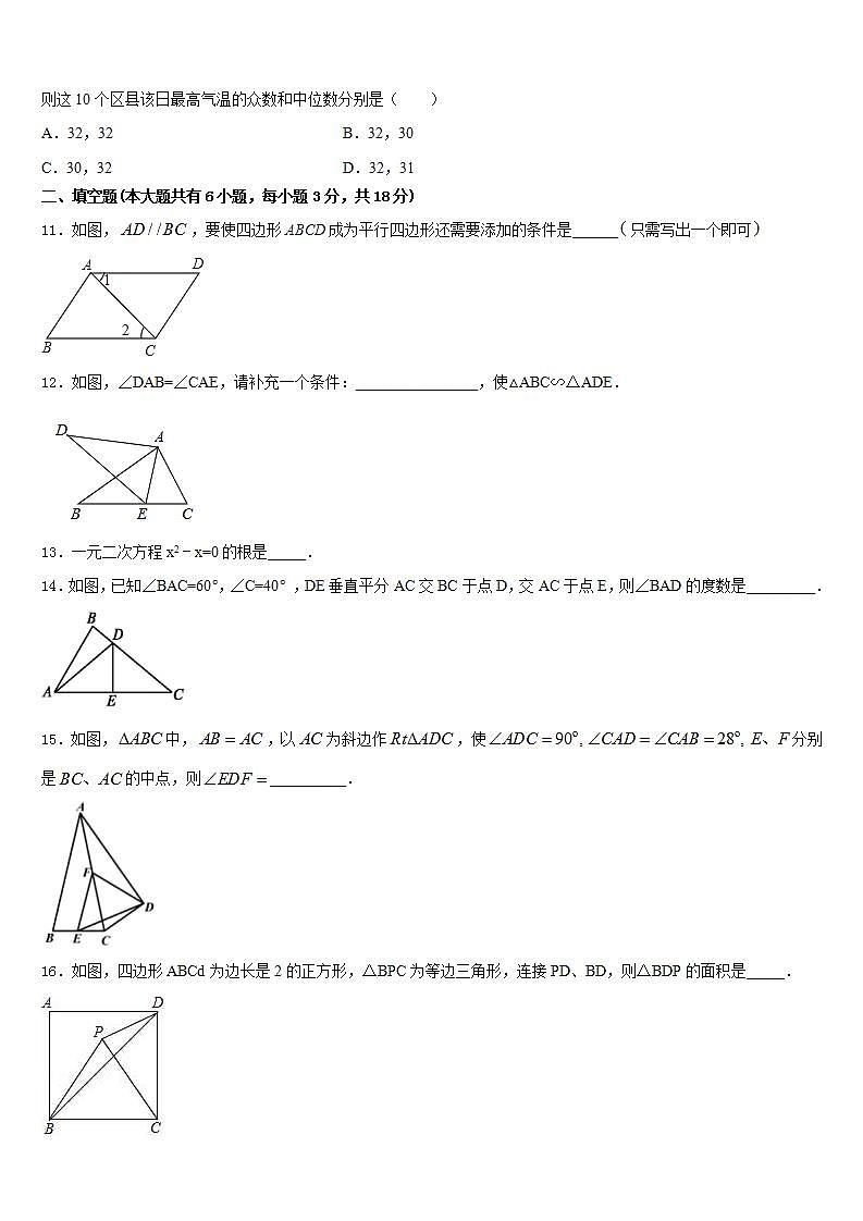 2022-2023学年北京市海淀区一零一中学数学七年级第二学期期末监测模拟试题含答案03