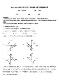 2022-2023学年北京市九级七下数学期末复习检测模拟试题含答案