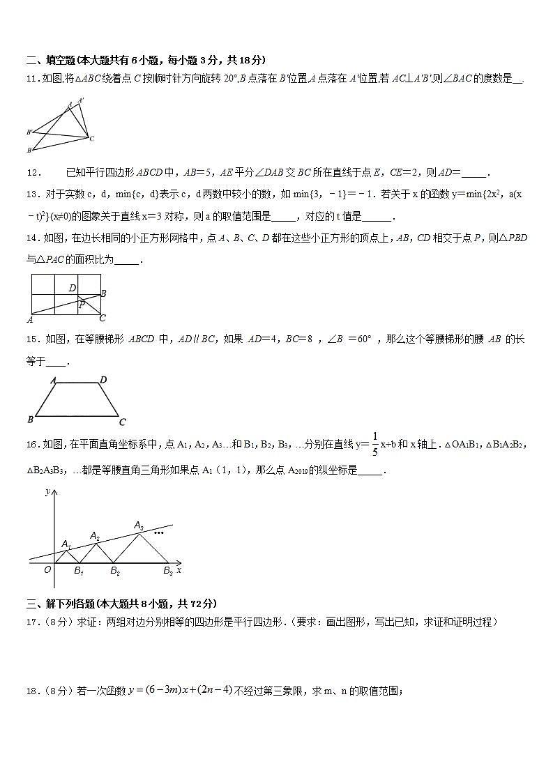 2022-2023学年北京市楼梓庄中学七下数学期末学业质量监测模拟试题含答案第3页