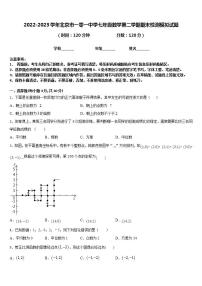 2022-2023学年北京市一零一中学七年级数学第二学期期末检测模拟试题含答案