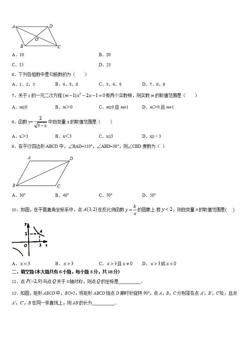 2022-2023学年北京市中学国人民大附中七下数学期末统考模拟试题含答案02