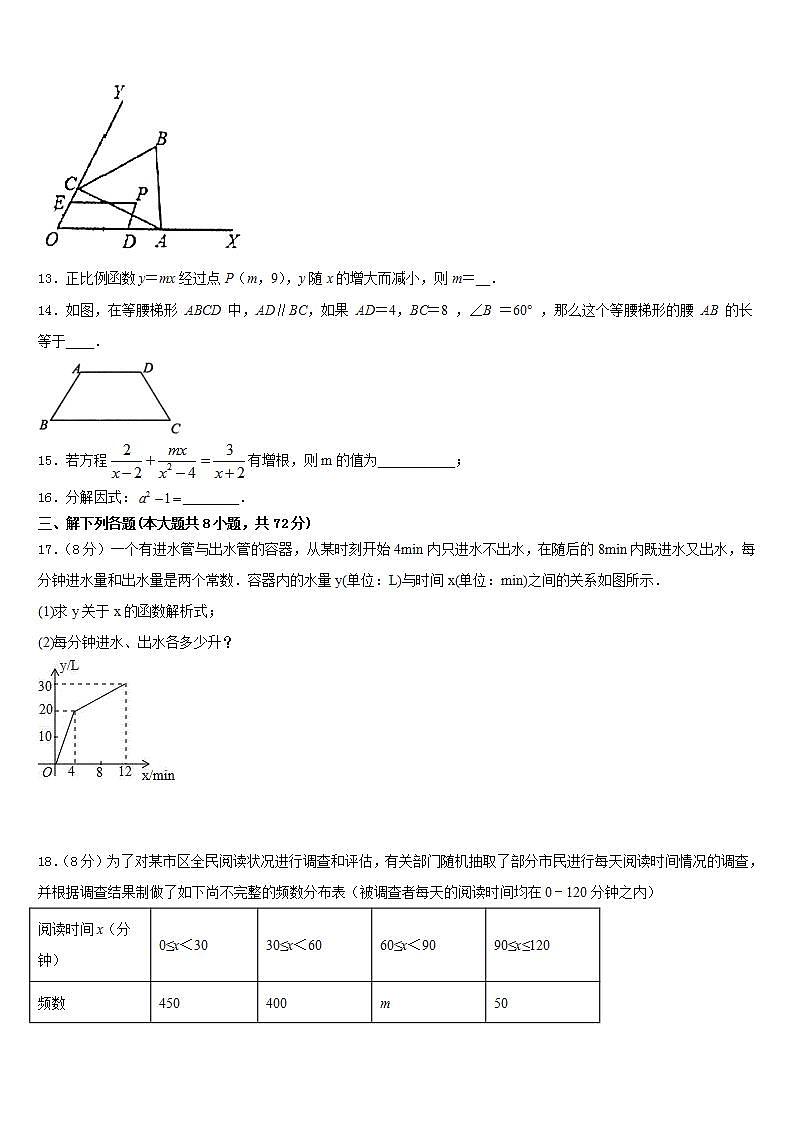 2022-2023学年北京市西城区名校数学七下期末经典试题含答案03