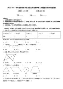 2022-2023学年北京市宣武区名校七年级数学第二学期期末质量检测试题含答案