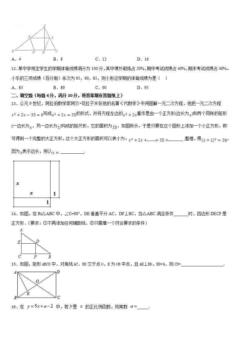 2022-2023学年内蒙古自治区鄂尔多斯市准格尔旗第五中学七下数学期末预测试题含答案03