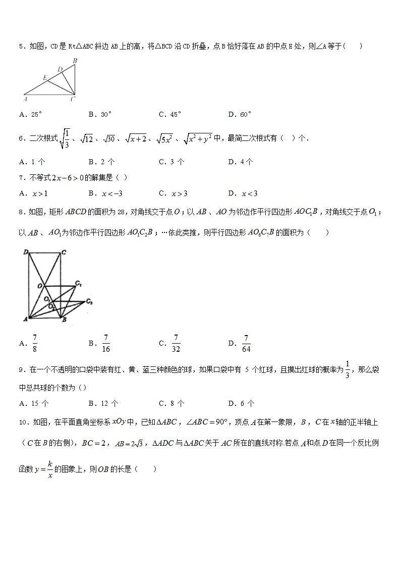 2022-2023学年北京市密云区数学七下期末统考模拟试题含答案02