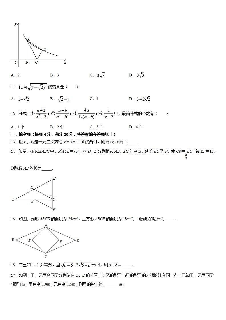 2022-2023学年北京市密云区数学七下期末统考模拟试题含答案03