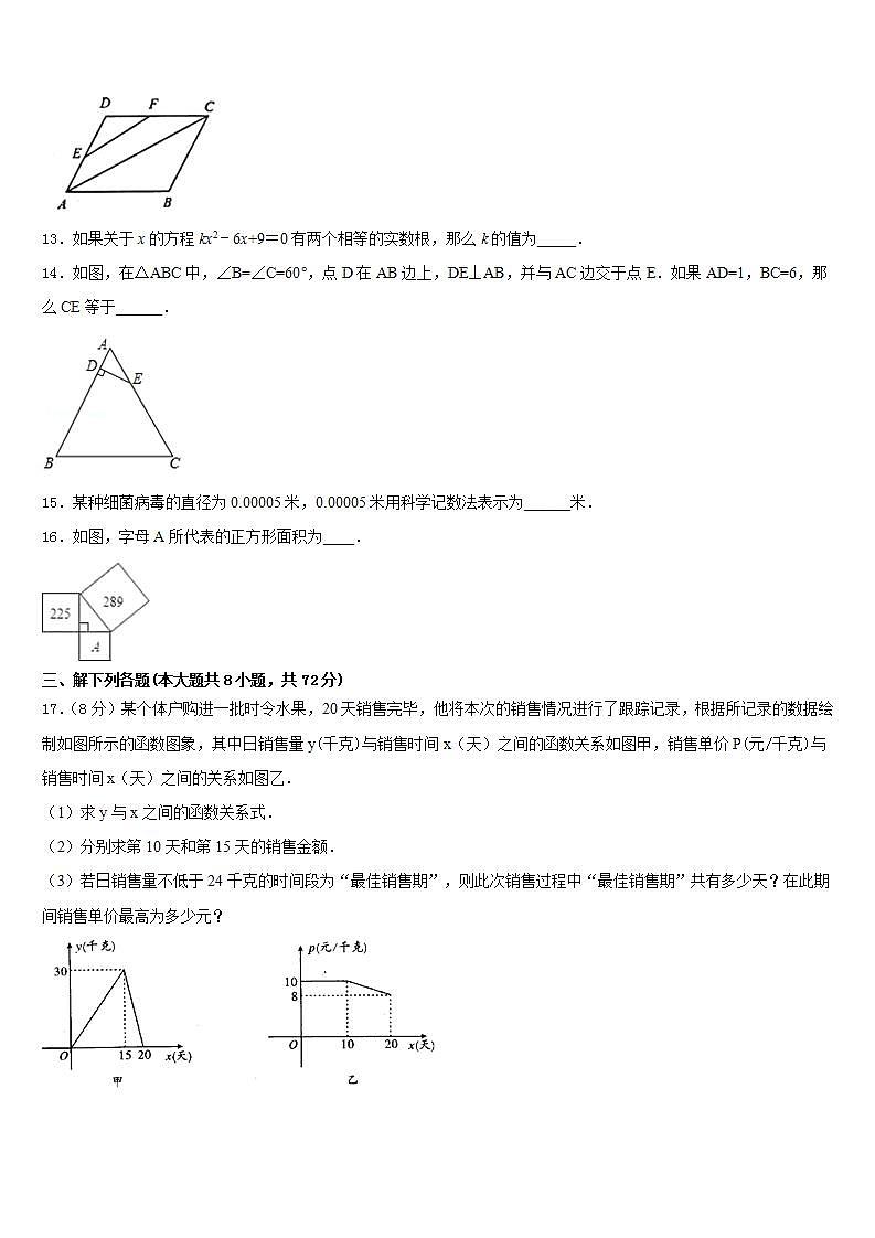 2022-2023学年北京陈经纶中学七年级数学第二学期期末复习检测试题含答案第3页