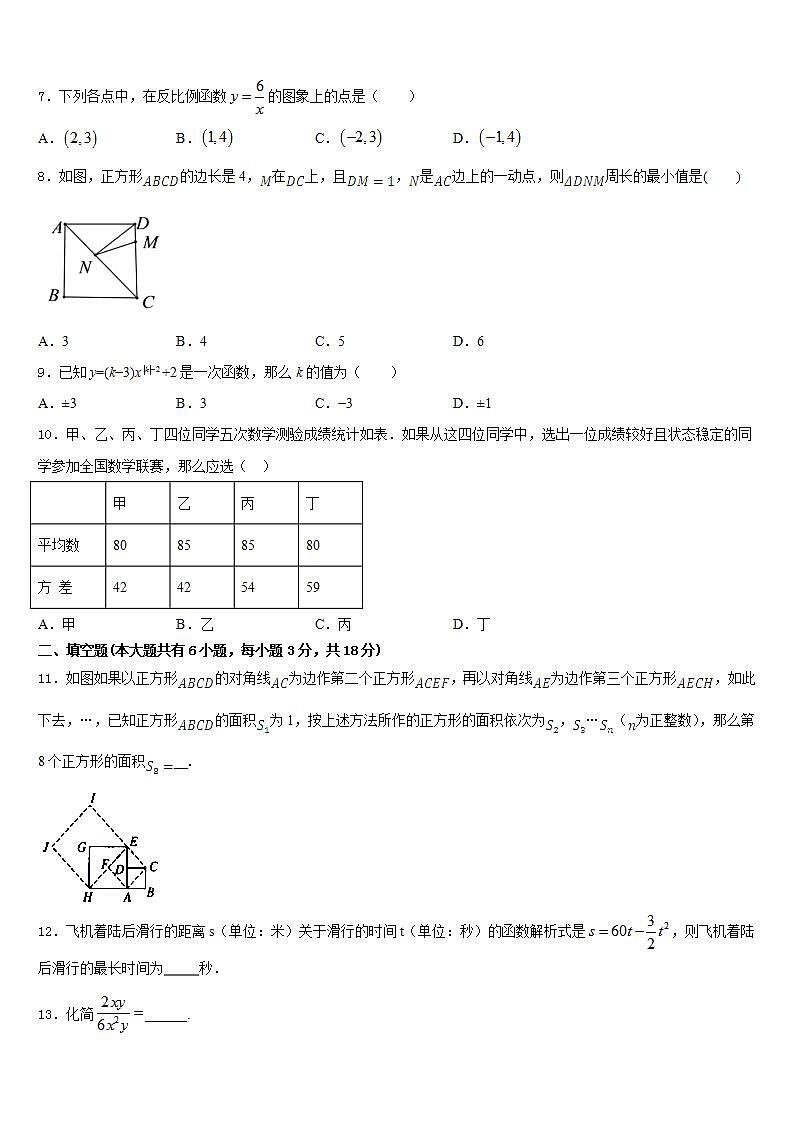 2022-2023学年北京清华大附属中学七下数学期末综合测试模拟试题含答案02