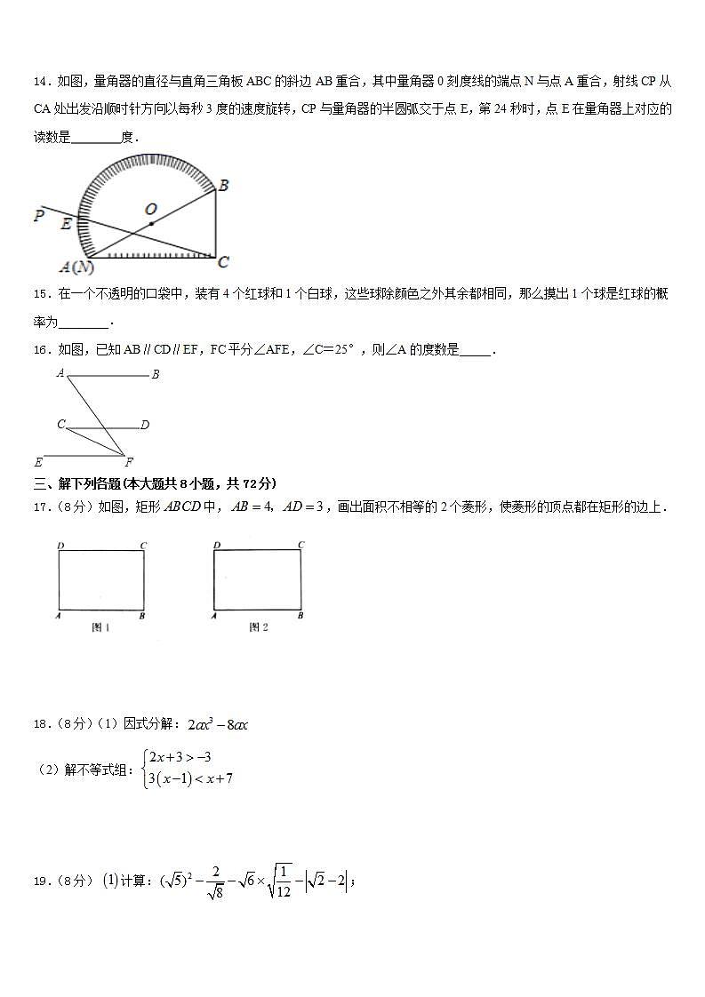 2022-2023学年北京清华大附属中学七下数学期末综合测试模拟试题含答案03