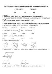 2022-2023学年北京市门头沟区名校数学七年级第二学期期末教学质量检测试题含答案