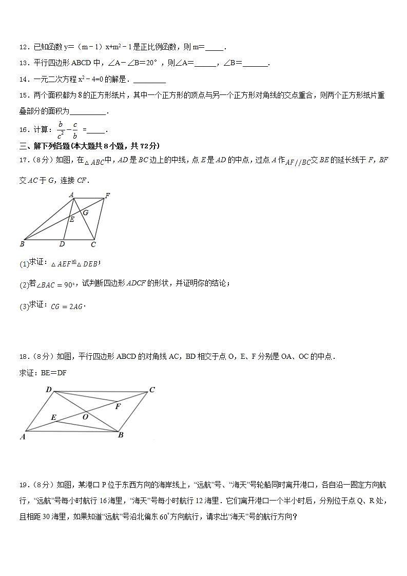 2022-2023学年北京市石景山区景山学校七年级数学第二学期期末达标检测模拟试题含答案03