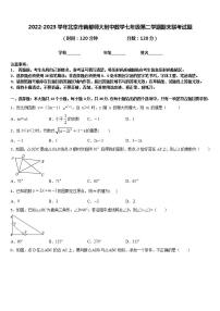 2022-2023学年北京市首都师大附中数学七年级第二学期期末联考试题含答案