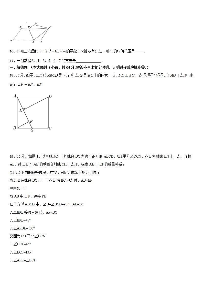2022-2023学年北京延庆县联考数学七年级第二学期期末考试模拟试题含答案03