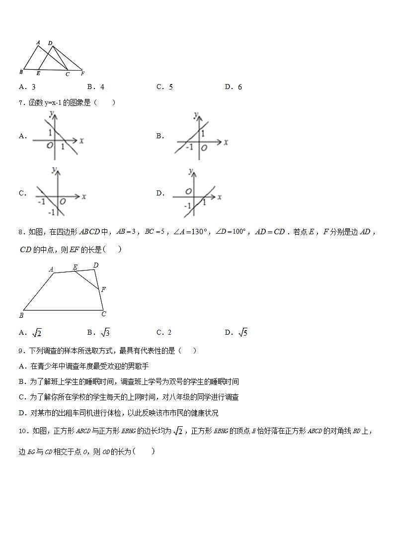 2022-2023学年北京育才学校七下数学期末达标检测模拟试题含答案02