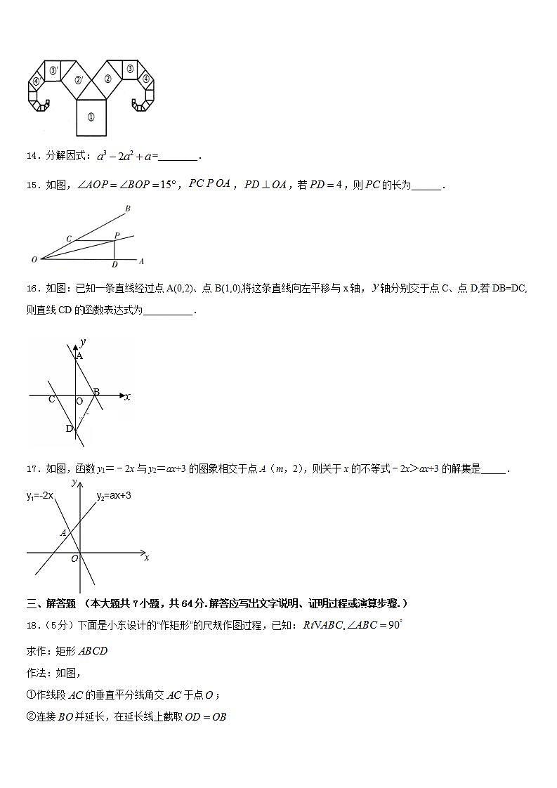 2022-2023学年吉林大附属中学七下数学期末检测模拟试题含答案03
