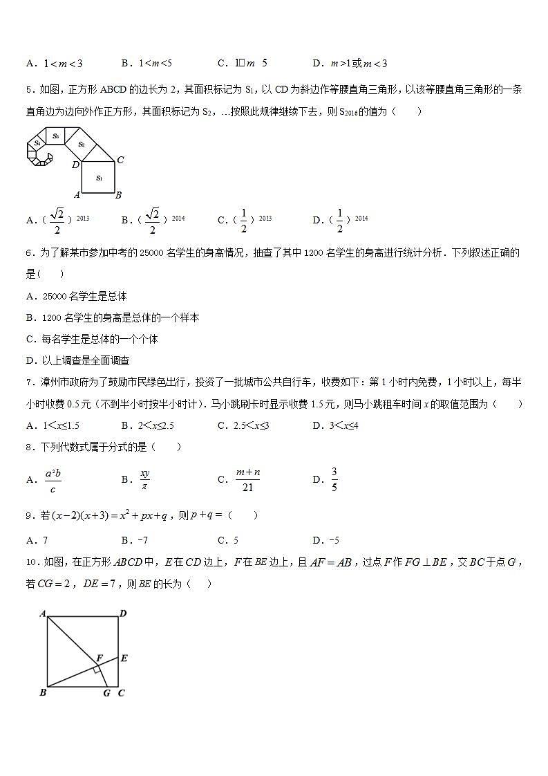 2022-2023学年吉林省安图县联考七年级数学第二学期期末统考模拟试题含答案02