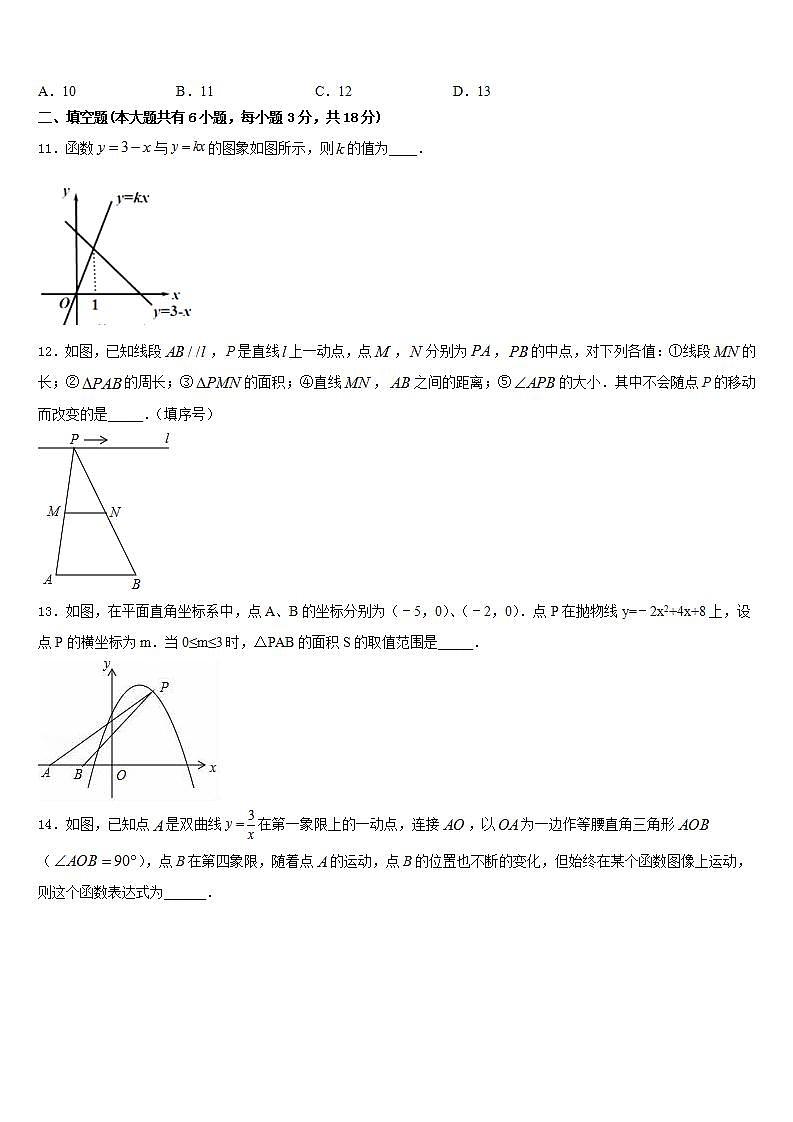 2022-2023学年吉林省安图县联考七年级数学第二学期期末统考模拟试题含答案03