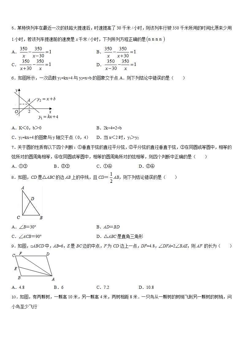 2022-2023学年吉林省朝鲜族四校联考七下数学期末质量跟踪监视试题含答案02