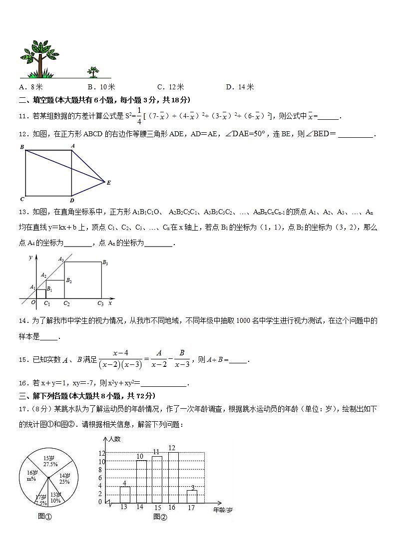 2022-2023学年吉林省朝鲜族四校联考七下数学期末质量跟踪监视试题含答案03
