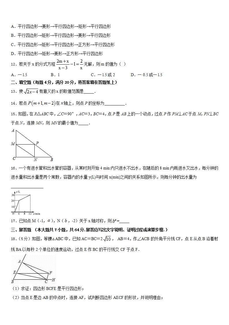 2022-2023学年吉林省大安市第三中学七下数学期末监测试题含答案第3页
