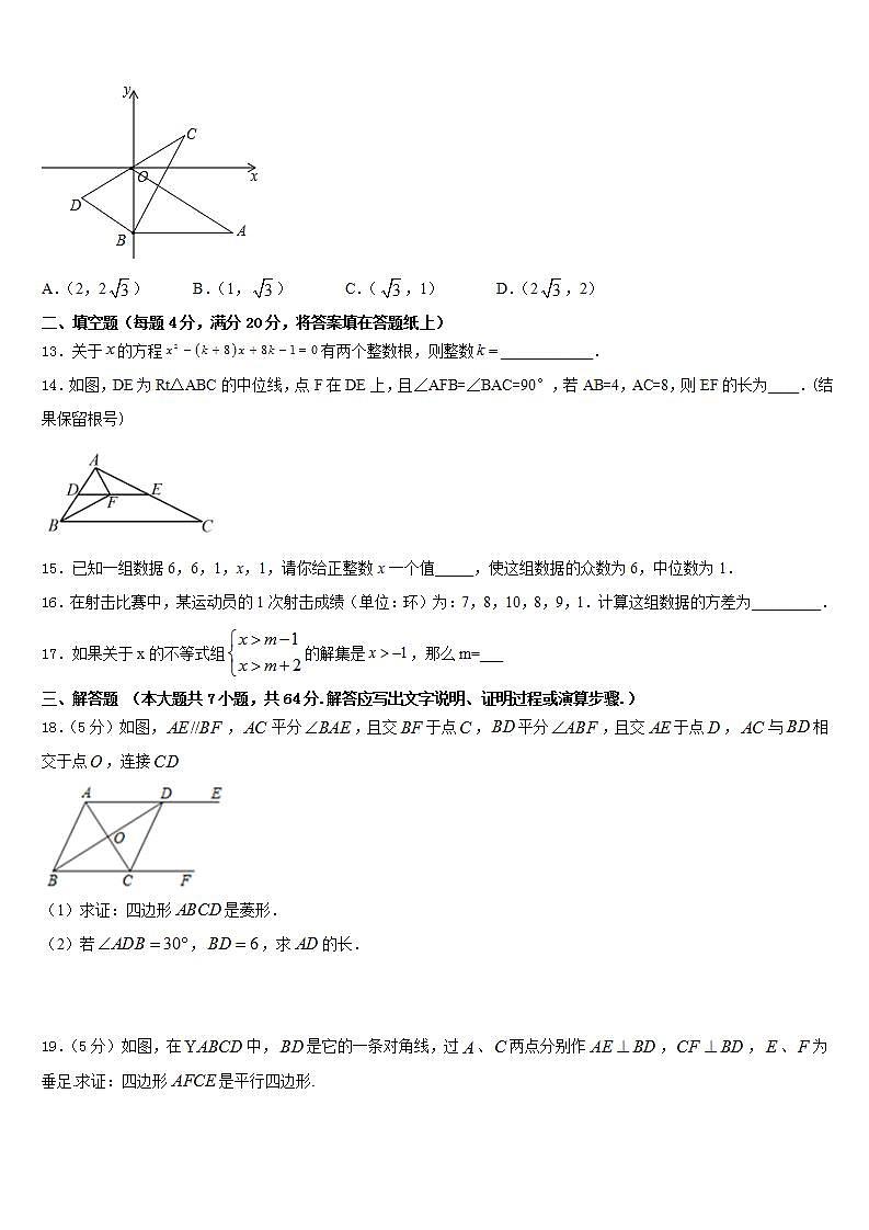 2022-2023学年吉林省朝鲜族四校联考数学七年级第二学期期末学业质量监测模拟试题含答案03