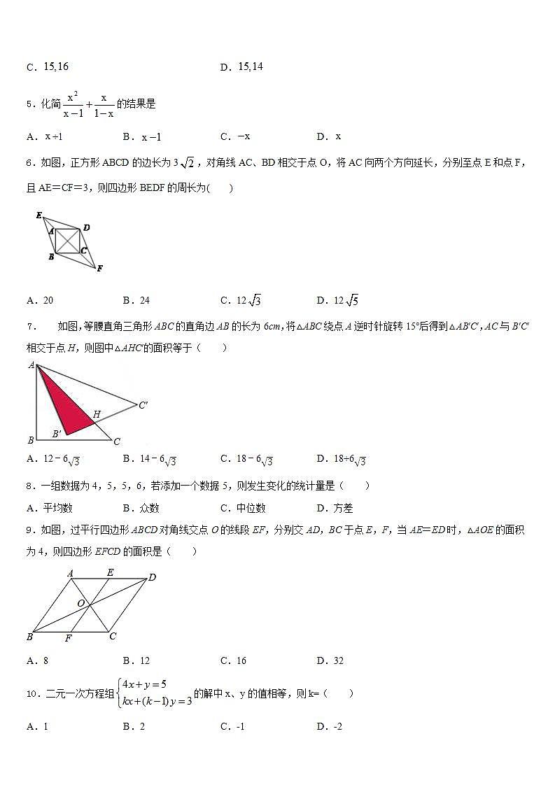 2022-2023学年吉林省大安县联考七年级数学第二学期期末调研模拟试题含答案第2页