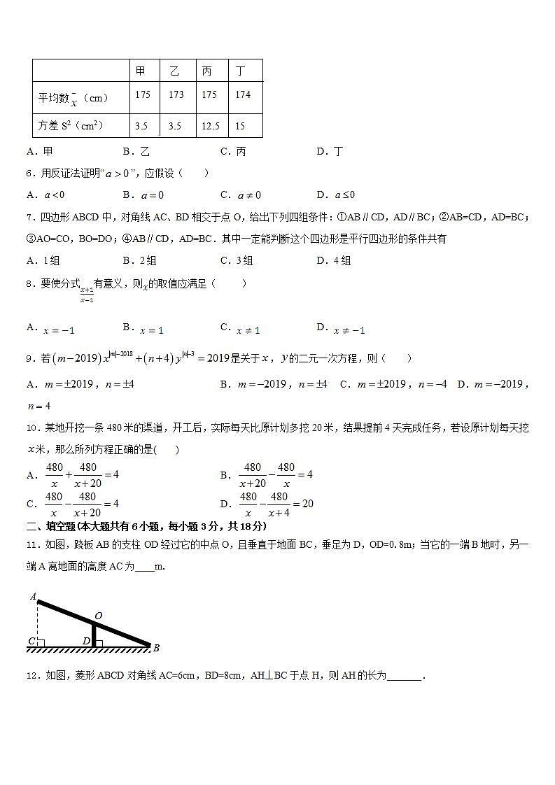 2022-2023学年吉林省德惠市大区七年级数学第二学期期末教学质量检测模拟试题含答案02