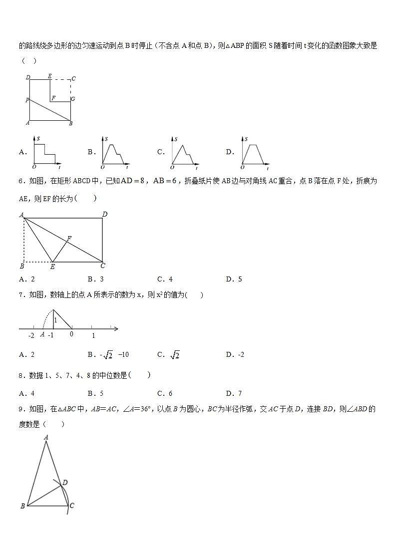 2022-2023学年吉林省东北师范大附属中学七年级数学第二学期期末监测模拟试题含答案第2页