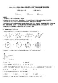 2022-2023学年吉林省农安县第四中学七下数学期末复习检测试题含答案