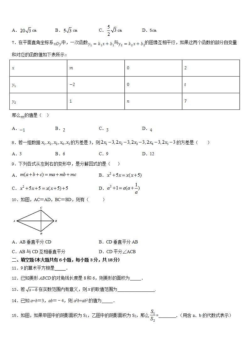 2022-2023学年吉林省农安县第四中学七下数学期末复习检测试题含答案第2页