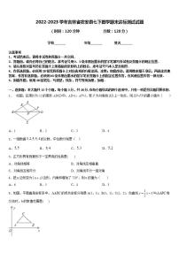 2022-2023学年吉林省农安县七下数学期末达标测试试题含答案