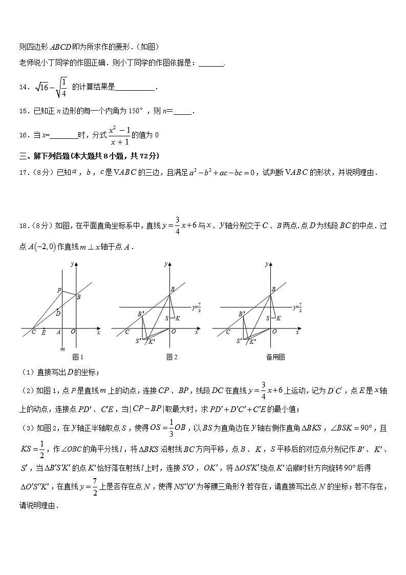 2022-2023学年吉林省农安县前岗中学七下数学期末考试模拟试题含答案第3页
