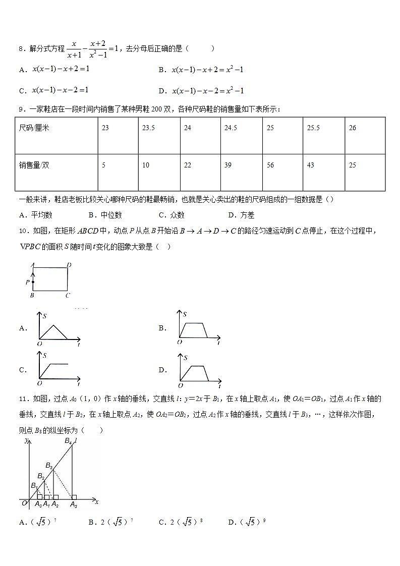 2022-2023学年吉林省农安县三盛玉中学数学七年级第二学期期末联考试题含答案02