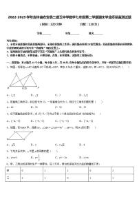 2022-2023学年吉林省农安县三盛玉中学数学七年级第二学期期末学业质量监测试题含答案