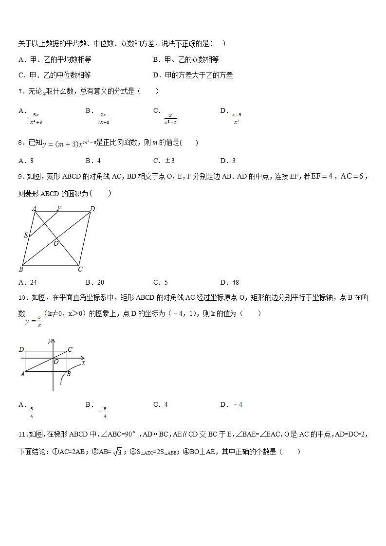 2022-2023学年吉林省农安县三盛玉中学数学七年级第二学期期末学业质量监测试题含答案02