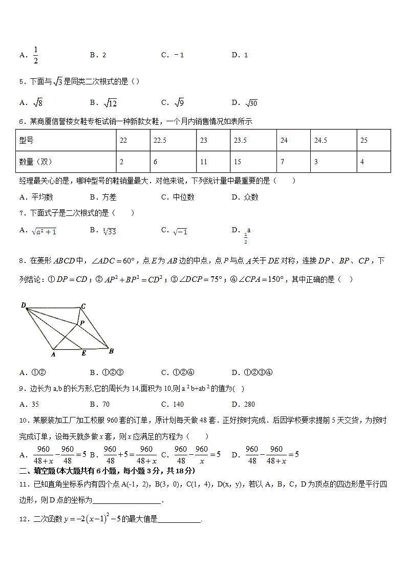2022-2023学年南京鼓楼区宁海中学七年级数学第二学期期末检测模拟试题含答案02