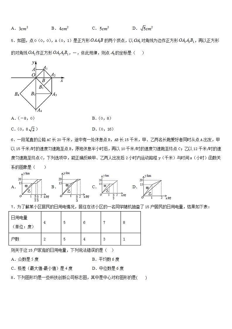 2022-2023学年吉林省松原市名校数学七年级第二学期期末调研模拟试题含答案第2页