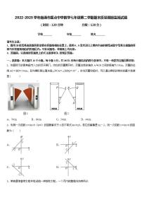 2022-2023学年南通市重点中学数学七年级第二学期期末质量跟踪监视试题含答案