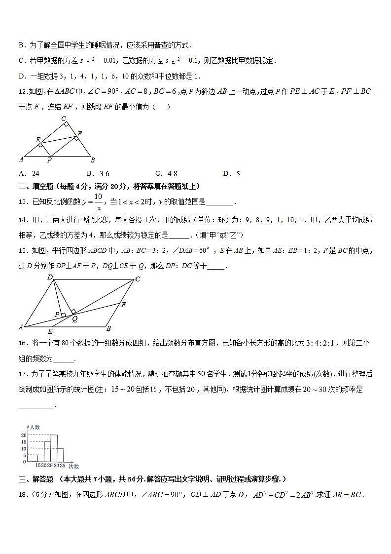 2022-2023学年南宁市重点中学七下数学期末预测试题含答案第3页