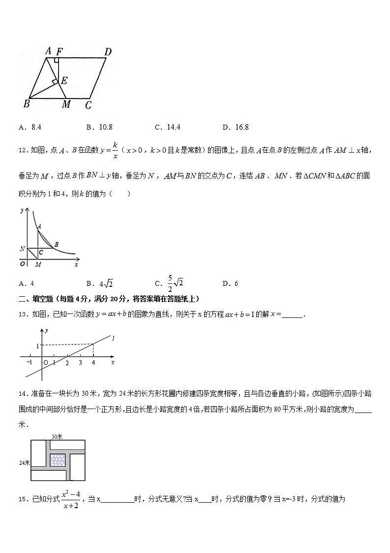 2022-2023学年吉林省四平市伊通县七下数学期末质量检测试题含答案03