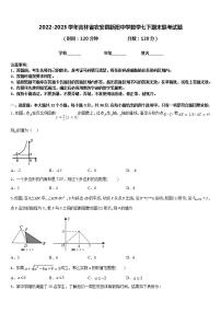 2022-2023学年吉林省农安县新阳中学数学七下期末联考试题含答案