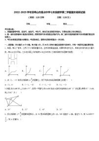 2022-2023学年双鸭山市重点中学七年级数学第二学期期末调研试题含答案