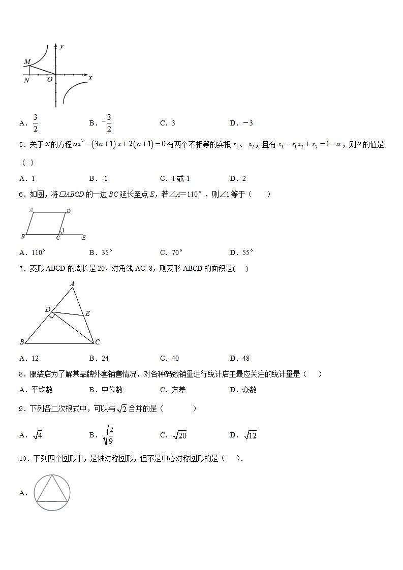 2022-2023学年双鸭山市重点中学七年级数学第二学期期末调研试题含答案第2页