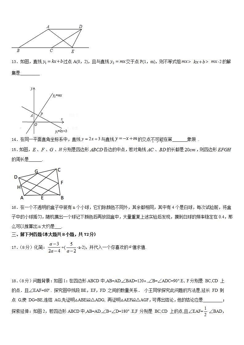 2022-2023学年南平市重点中学数学七年级第二学期期末达标测试试题含答案03