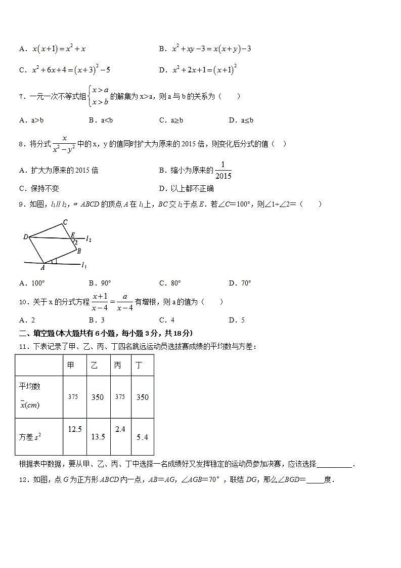 2022-2023学年吉林省伊通县联考数学七下期末综合测试模拟试题含答案02