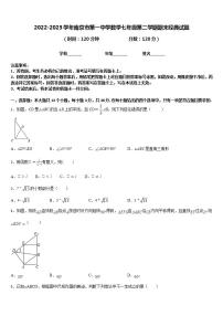 2022-2023学年南京市第一中学数学七年级第二学期期末经典试题含答案