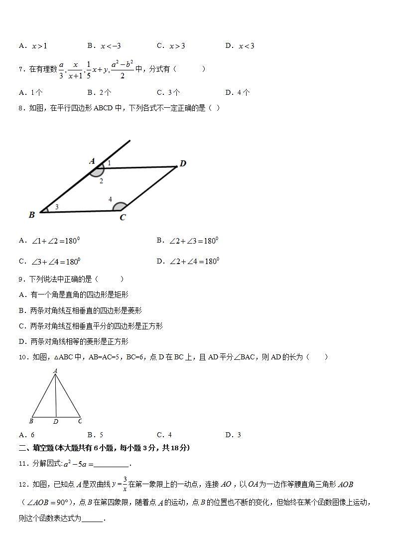 2022-2023学年哈尔滨市第六十九中学数学七年级第二学期期末复习检测模拟试题含答案02