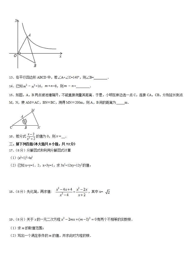 2022-2023学年哈尔滨市第六十九中学数学七年级第二学期期末复习检测模拟试题含答案03
