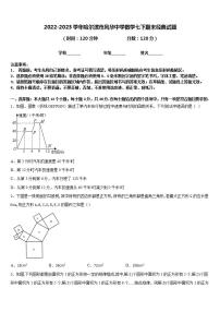 2022-2023学年哈尔滨市风华中学数学七下期末经典试题含答案